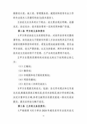 技术交流通知的模板,技术交流报告怎么写 -第3张图片-马瑞范文网