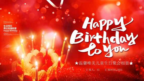  女朋友生日祝福ppt模板「女朋友生日祝福ppt模板免费下载」-第2张图片-马瑞范文网