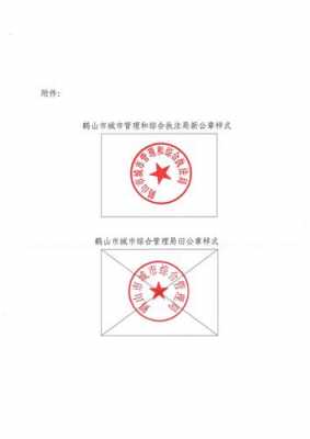 局党总支公章模板_局党总支公章模板图片-第2张图片-马瑞范文网