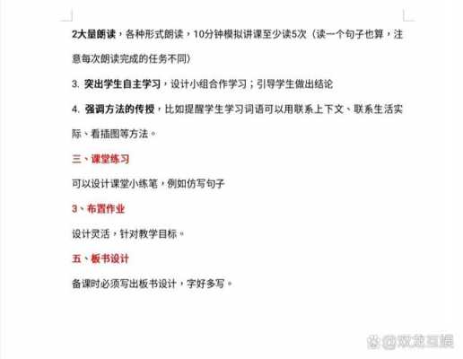 语文模拟课堂模板下载-语文模拟课堂模板-第2张图片-马瑞范文网