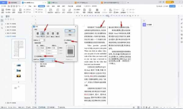  wps制作word模板「wps模板怎么制作方法」-第3张图片-马瑞范文网