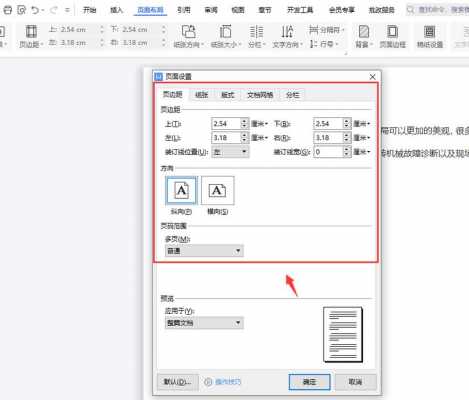 word样式在哪儿-第2张图片-马瑞范文网