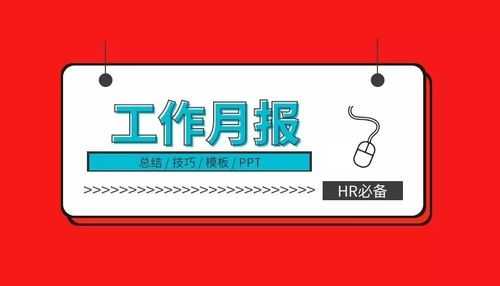 客服部月度总结报告 客服部月报总结模板-第3张图片-马瑞范文网