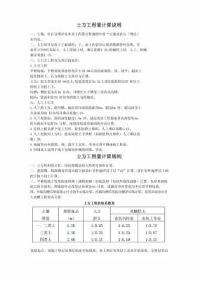  砼方量如何确定模板量「混凝土模板工程量计算例题」-第2张图片-马瑞范文网