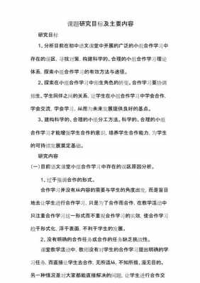 节能减排课题主要内容和研究方法-第3张图片-马瑞范文网