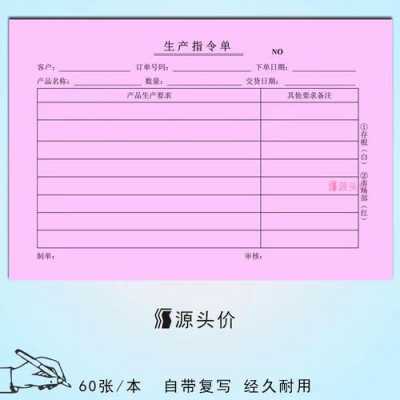 药厂生产指令模板,药厂生产指令模板怎么写 -第3张图片-马瑞范文网