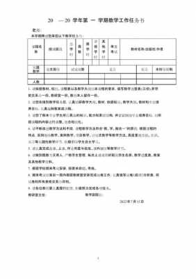 任务模板的好处-第2张图片-马瑞范文网