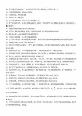  初中科学面试教案模板「初中科学试讲题目」-第2张图片-马瑞范文网