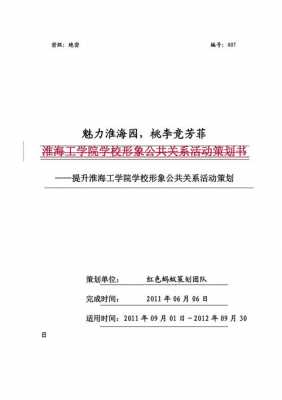 淮海工学院论文模板（淮海工学院文学院）-第2张图片-马瑞范文网