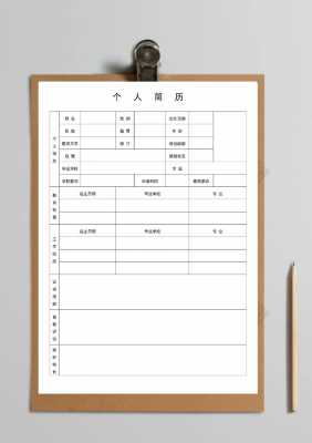 pcb主管应聘个人简历-pcb个人简历模板下载word格式-第3张图片-马瑞范文网