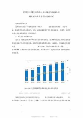 市场竞争分析要包括哪些内容 市场竞争分析模板-第2张图片-马瑞范文网