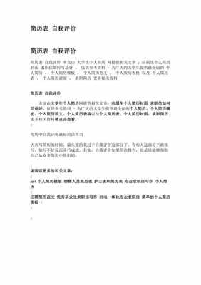 国贸专业个人简历模板_国贸专业简历自我评价怎么写-第3张图片-马瑞范文网