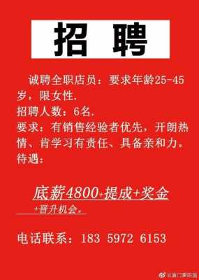  电器销售招聘信息模板「电器销售招聘信息模板图片」-第2张图片-马瑞范文网