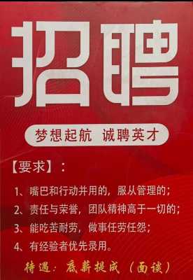  电器销售招聘信息模板「电器销售招聘信息模板图片」-第3张图片-马瑞范文网