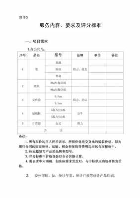 模板材料供货方案-第2张图片-马瑞范文网