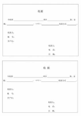  工程劳务费收据模板「工程款 劳务费」-第2张图片-马瑞范文网