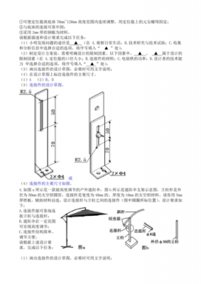  高中通用技术答题模板「高中通用技术的设计题怎么做」-第3张图片-马瑞范文网