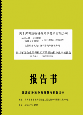 关于税收审计的模板,关于税收审计的模板范文 -第3张图片-马瑞范文网