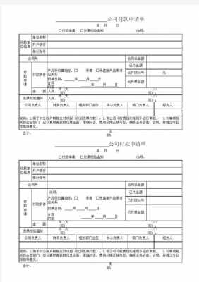 公司购汇流程 对公购汇申请书模板-第2张图片-马瑞范文网