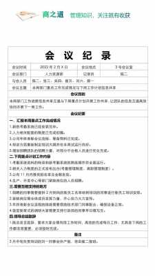 总结大会信息模板怎么写-总结大会信息模板-第3张图片-马瑞范文网