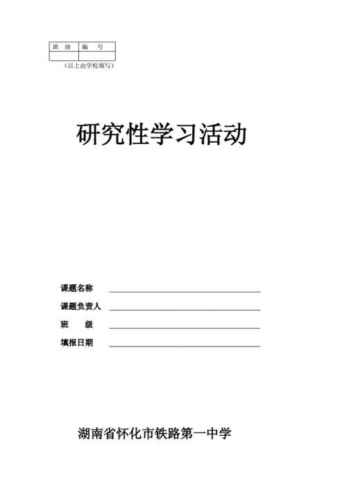 学习行为实验模板报告_行为学实验 英文-第3张图片-马瑞范文网