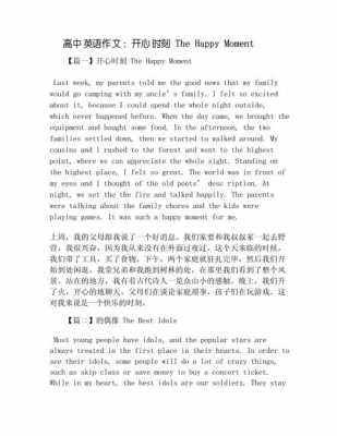  英语叙事作文模板「英语叙事作文模板高中」-第2张图片-马瑞范文网