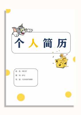 漂亮word文档模板下载（漂亮的word模板）-第2张图片-马瑞范文网