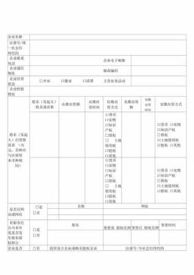 公司行政年报模板图片 公司行政年报模板-第3张图片-马瑞范文网