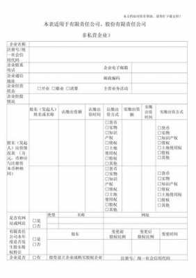 公司行政年报模板图片 公司行政年报模板-第2张图片-马瑞范文网