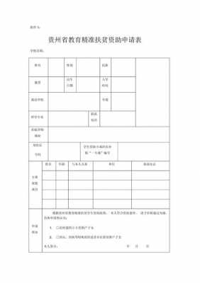  精准扶贫答题模板「精准扶贫题库」-第3张图片-马瑞范文网