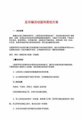 宣传方案格式模板下载什么软件 宣传方案格式模板下载-第3张图片-马瑞范文网