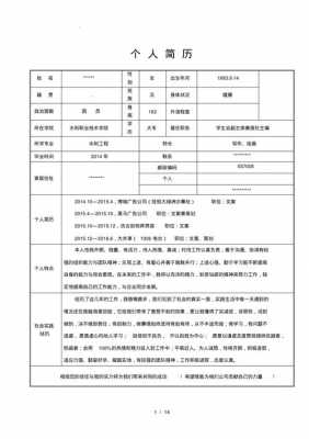 简历作品集怎么写 个人简历含作品集模板-第3张图片-马瑞范文网