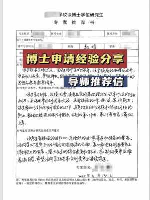  理科类专家推荐信模板「推荐专家理由怎么写」-第2张图片-马瑞范文网