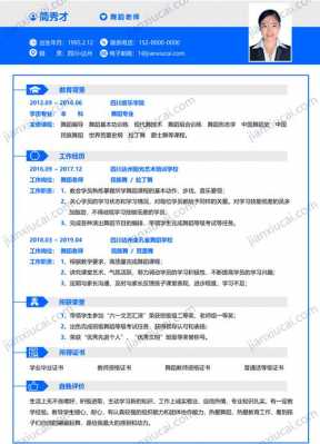 网上下载的简历模板怎么用的简单介绍-第3张图片-马瑞范文网