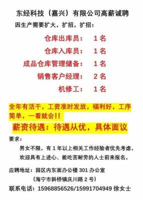 港口物流招聘信息模板最新 港口物流招聘信息模板-第3张图片-马瑞范文网