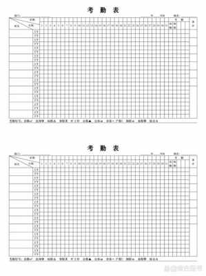 内勤表格制作-第3张图片-马瑞范文网