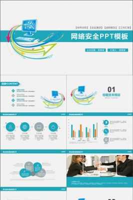 电脑安全模块是什么 电脑安全模板-第3张图片-马瑞范文网