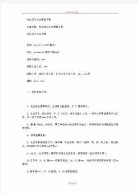 大学协会会议纪要模板,大学协会成立大会流程 -第3张图片-马瑞范文网