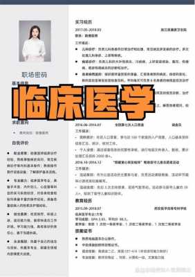 重庆医科大学招聘系统-重庆医科大学简历模板-第2张图片-马瑞范文网