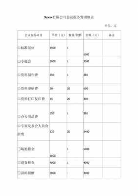 服务群众专项经费模板_服务群众专项经费明细-第2张图片-马瑞范文网