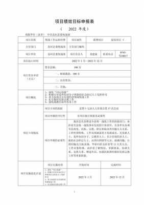 合作项目目标模板_合作项目目标模板图片-第3张图片-马瑞范文网