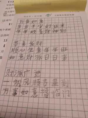  春联作业模板「春联作业怎么写」-第2张图片-马瑞范文网