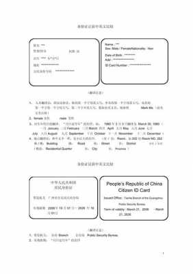  模板翻译「模板 翻译」-第3张图片-马瑞范文网