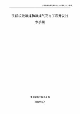  模板实用技术手册「模板实用技术手册怎么写」-第3张图片-马瑞范文网