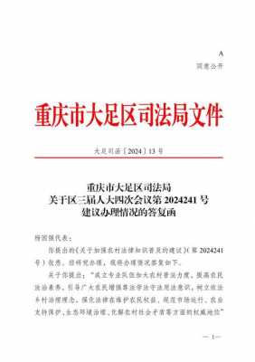 党委公文函-党政公文函的模板-第2张图片-马瑞范文网