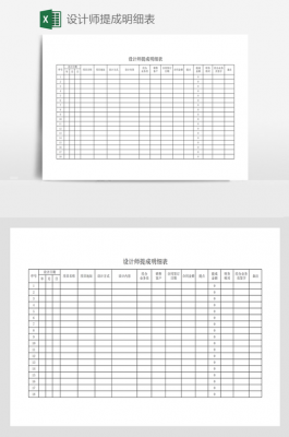 项目提成发放表模板_项目提成发放表模板图片-第3张图片-马瑞范文网