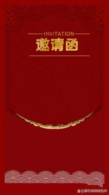  微信邀请函免费模板6「微信邀请函免费模板年会」-第3张图片-马瑞范文网