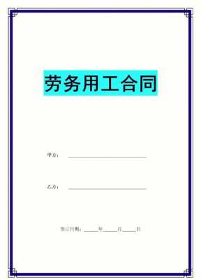 食品公司劳动合同模板_食品工厂合作协议书范本-第3张图片-马瑞范文网