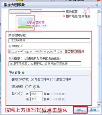 简述空间模块使用方法-qq空间模板图片-第2张图片-马瑞范文网