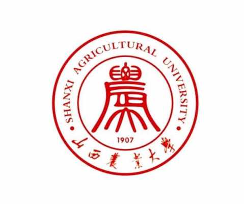 山西农业大学校徽模板_山西农业大学农学院院徽-第3张图片-马瑞范文网